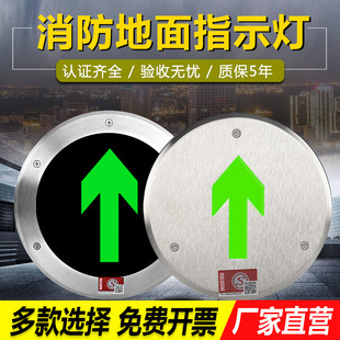 地面疏散指示灯消防应急安全出口地埋灯嵌入式地标圆形方形标志灯