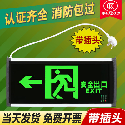 安全出口指示灯牌新国标厂家批发