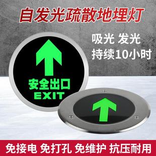 自发光地标灯地面疏散指示灯免接电超亮夜光荧光嵌入式地埋灯