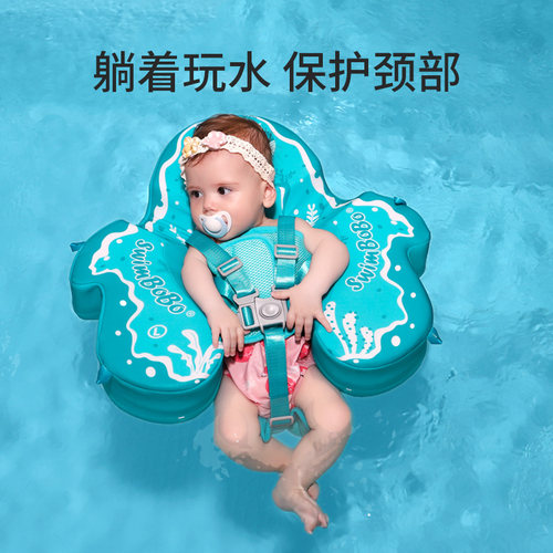 婴儿免充气游泳圈儿童腋下防翻