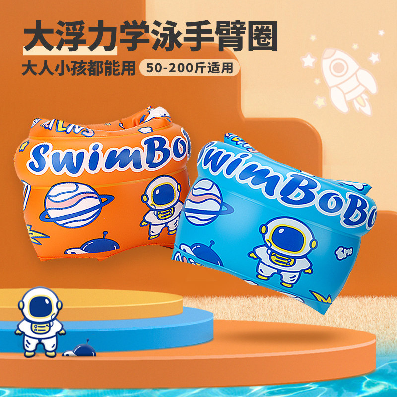 成人游泳圈水袖手臂圈大人浮漂浮圈大童泳袖游泳装备网红神器男女