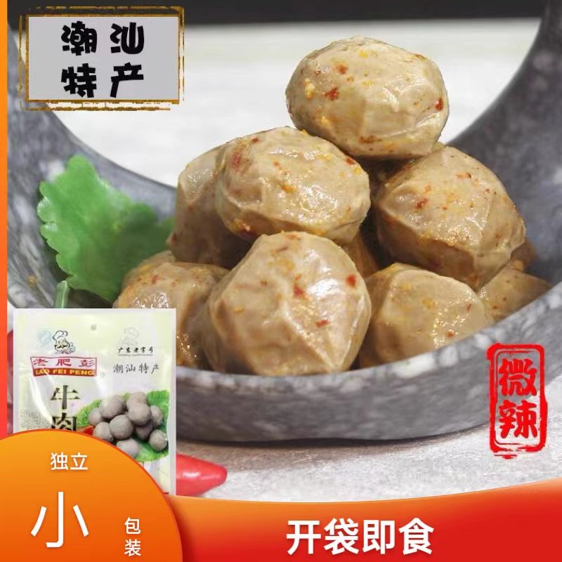 老肥彭 牛肉丸150g 广东潮汕特产 微辣正宗汕头 真空包装开袋即食