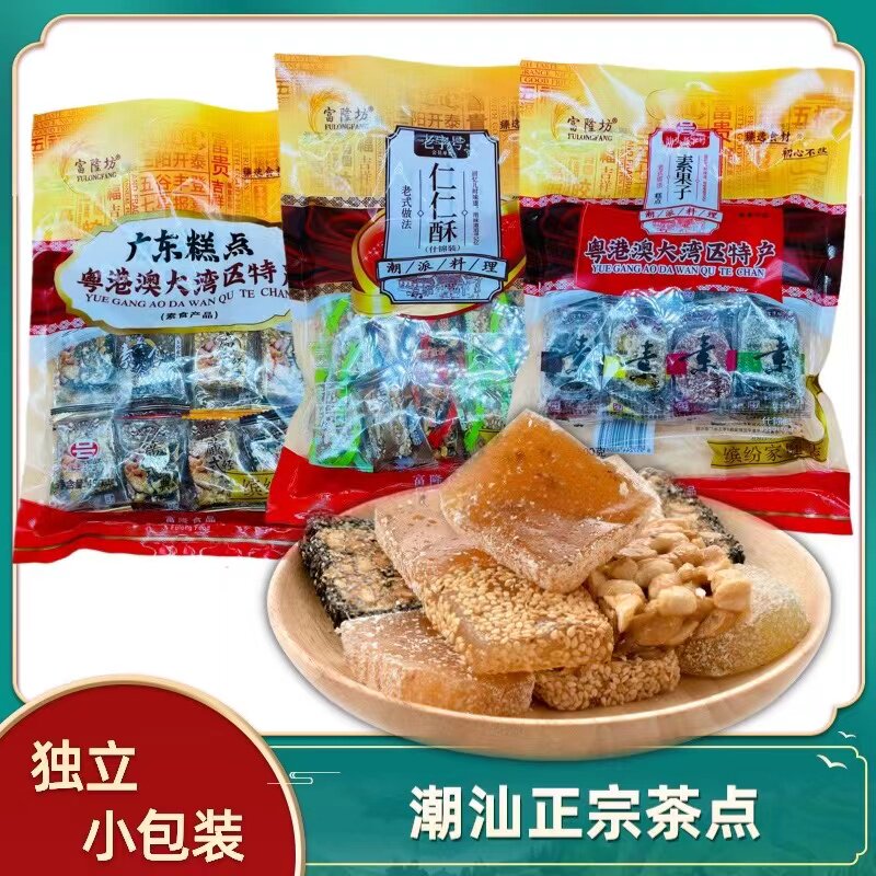 富隆坊广东老式五谷糕点潮汕特色传统花生芝麻酥素食独立包装包邮