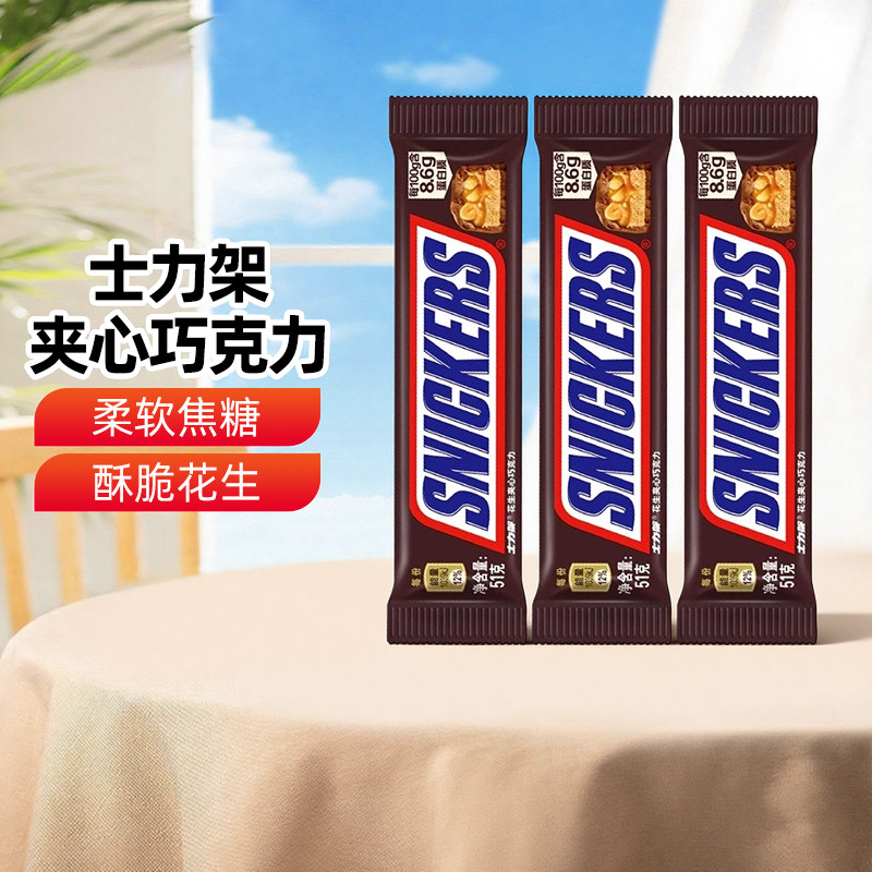 新疆乐乐妈士力架花生夹心巧克力51g大条装网红同款休闲甜食零食