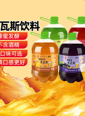 兮域新疆特产疆百泉卡瓦斯饮料