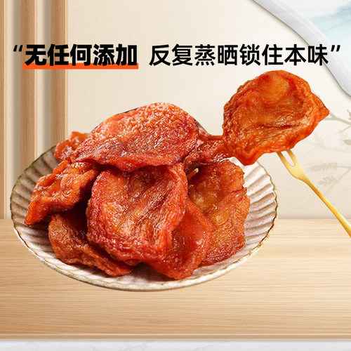 兮域阿克苏苹果干果脯