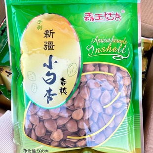 新疆开口小白杏杏核开口杏坚果零食森王恬杏小白杏特产500g/袋