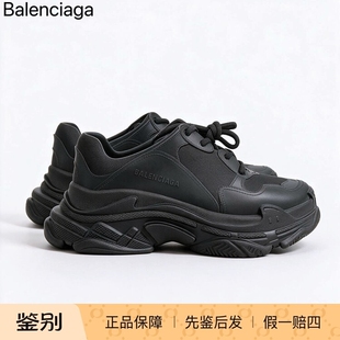 Balenciaga巴黎世家 Triple S皮革系带厚底运动鞋 男款老爹鞋