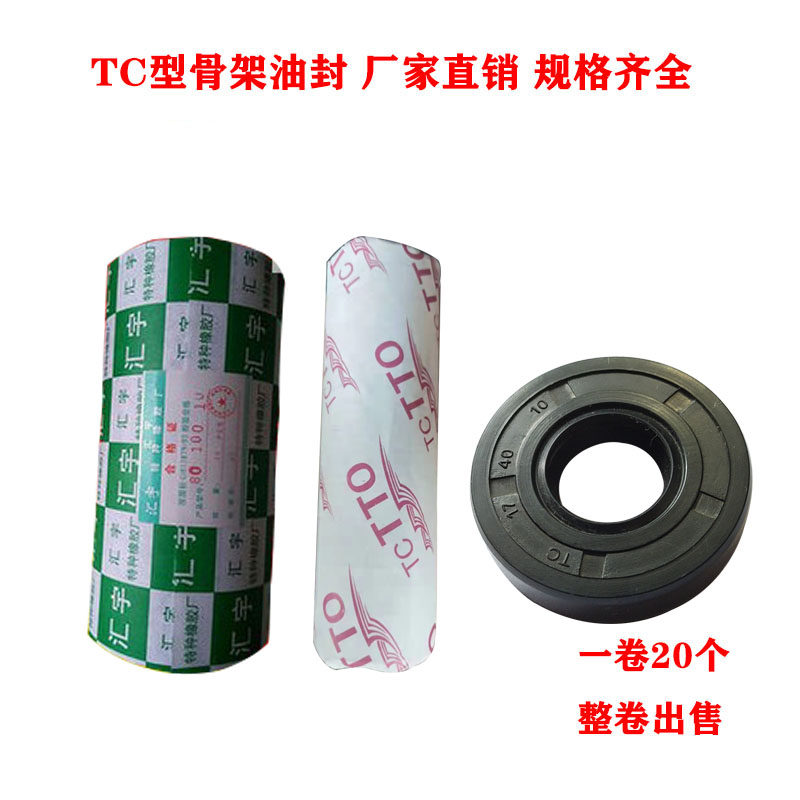 精品TC骨架油封国产丁青密封圈
