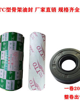 TC型油封大全尺寸35x56x10 35x56x12 35x58x8 35x58x10 35x58x12