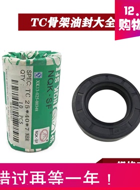 骨架TC油封大全尺寸22x47x8 22x47x10 22x47x12 23x47x7 23x47x10