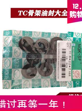 NQK油封大全TC骨架尺寸16x24x5 16x25x4 16x25x5 16x25x7 16x26x5
