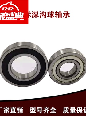 非标准深沟球轴承25x55x15 25x56x15 25x58x16 25x62x12 25x62x17