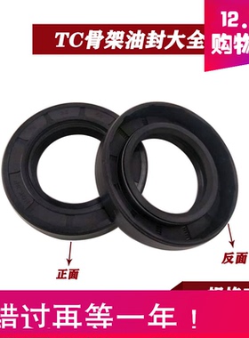 骨架油封大全32x48x7 32x48x8 32x48x10 33x48x6 33x48x7 33x48x8