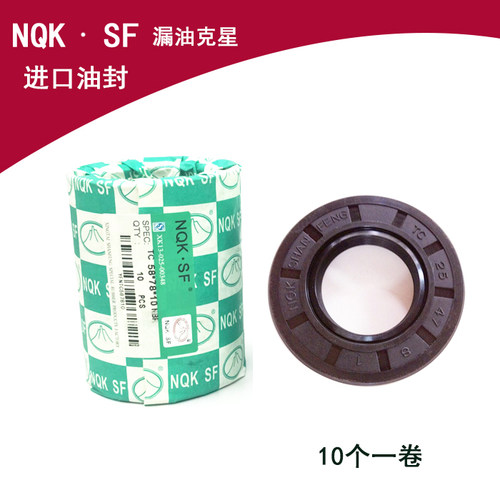 高端质量骨架油封密封圈NQK丁青
