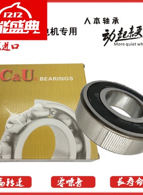 人本轴承C&U正品高速静音6411 6412 6413 6414 6415 6416开式