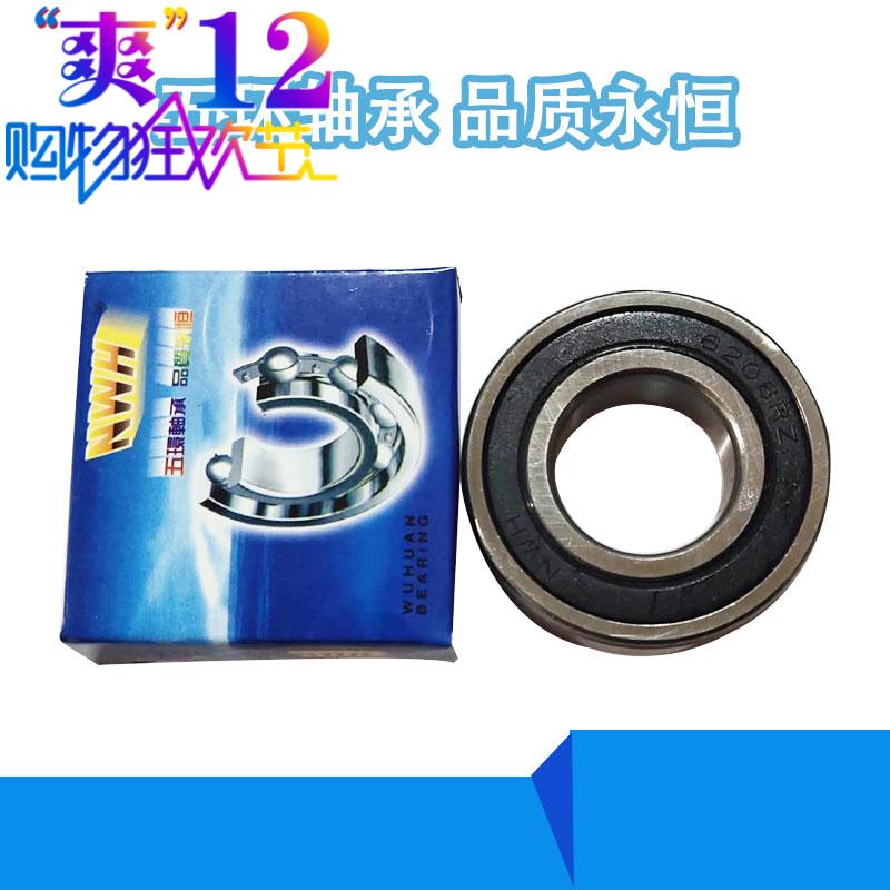 浙江五环轴承正品6311 6312 6313 6314 开式 Z ZZ R