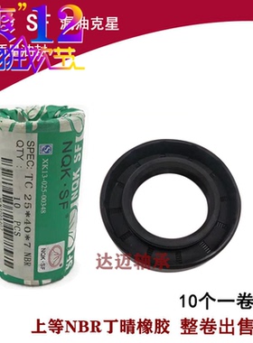 进口NQK油封大全骨架TC尺寸30x45x7 30x50x8 30x50x12 30x42x8