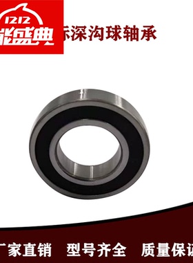 非标准深沟球轴承25x35x7 27x52x15 25x47x16 15x46x14 15x43x13