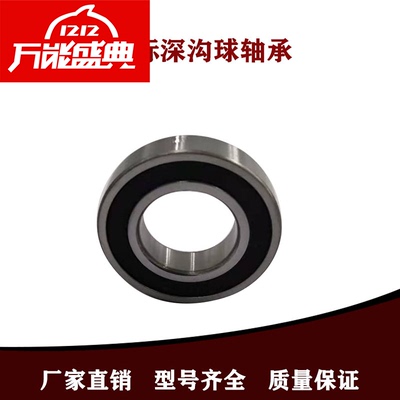厂家直销国产非标准深沟球轴承