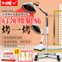 芶公烤灯红外线理疗灯烤电灯家用关节腰椎神灯电磁波肩周炎治疗器