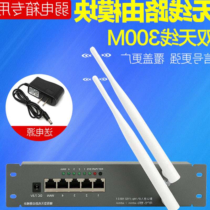 300M增强型信号好弱电箱无线布线箱家用无线路由器信息模块条