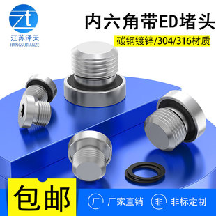 212 1.5 316L不锈钢ED堵头密封油塞丝堵螺塞螺堵1