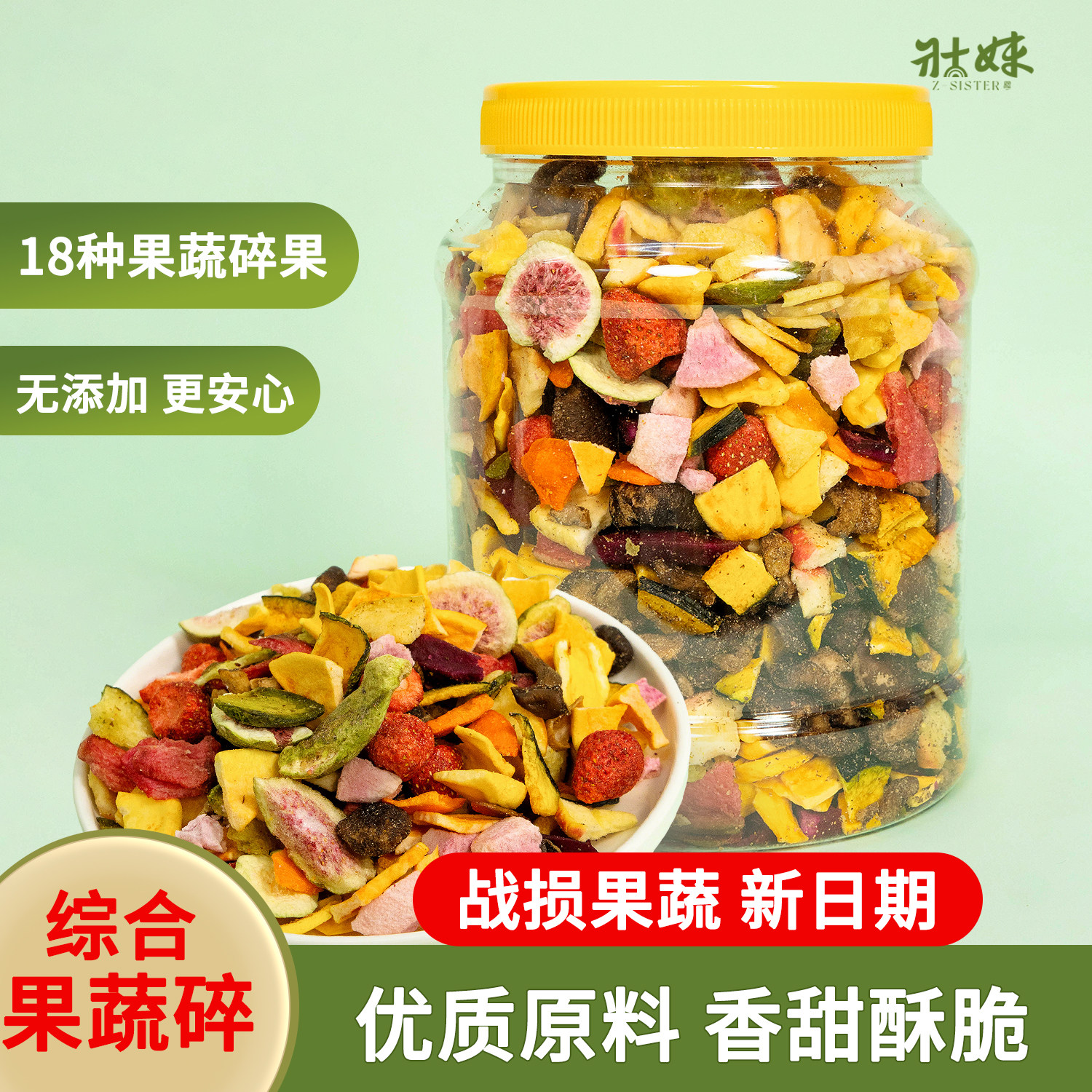 【当季新货】综合什锦果蔬脆500g水果干秋葵菠萝蜜干果干果脯零食