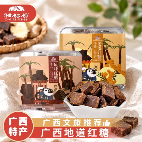 广西手作红糖姜茶花茶独立小包装