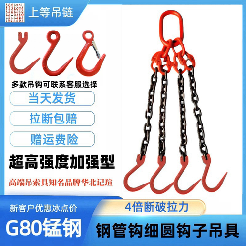 起重链条大开口细挂钩羊角钢管钩吊索具G80锰钢链条双钩四钩吊链