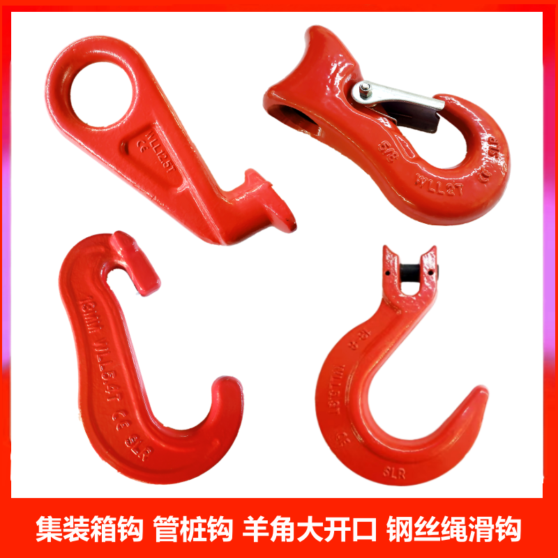 集装箱吊钩钢丝绳眼型钩子环眼