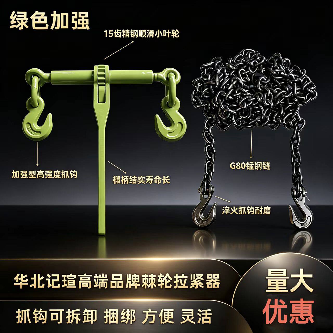 棘轮拉紧器链条收紧器紧锁扣链条压把紧链器大件运输紧链绳器15齿