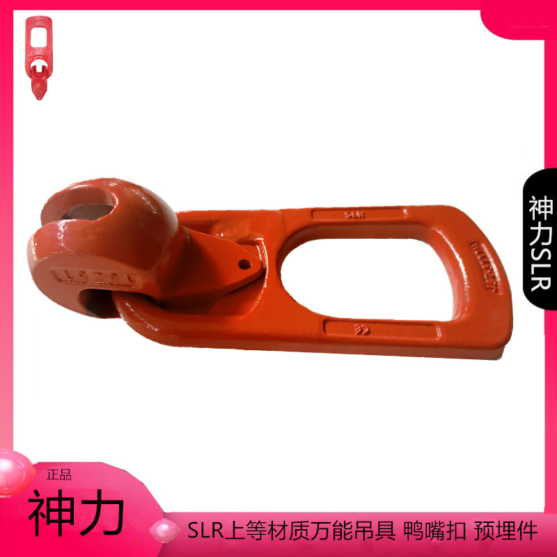 鸭嘴扣吊具万能吊具扁嘴搭扣航空木箱搭扣预制件PC板拉钩吊钩起重