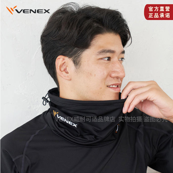 VENEX日本同款颈椎加热睡眠围巾