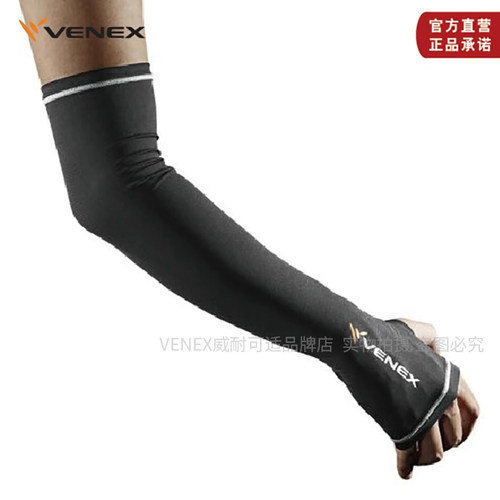 日本护臂VENEX防手臂酸痛、防晒