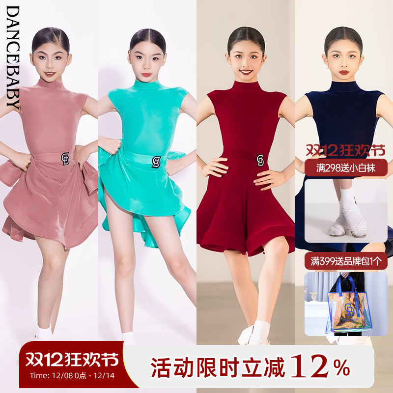 拉丁少儿专业比赛规定服连衣裙