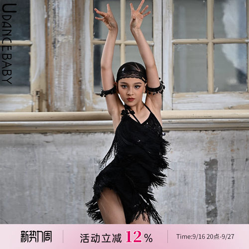 Udance拉丁比赛表演高级感流苏裙亮片连衣裙超好看比赛服US17