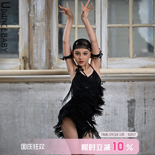 Udance拉丁比赛表演高级感流苏裙亮片连衣裙超好看比赛服US17