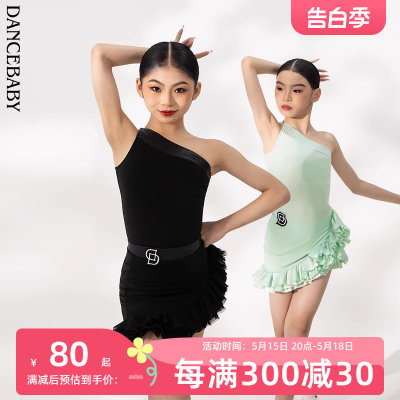 Dancebaby拉丁舞裙高级感套装练功服2024新款女童分体套装DAS709