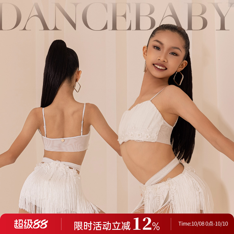 Dancebaby拉丁舞服舞蹈服女童2025新款绝美高级流苏套装练功服D29
