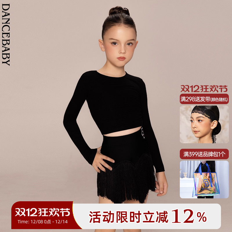 拉丁少儿分体专业流苏半裙