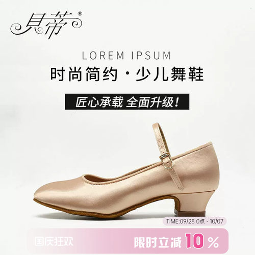 贝蒂拉丁摩登专业舞蹈鞋跳舞鞋