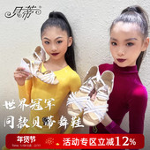 B603 不累脚舞鞋 贝蒂林意涵同款 拉丁舞考级练功舞蹈女2025新款