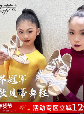 BD/贝蒂林意涵同款拉丁舞考级练功舞蹈女2025新款不累脚舞鞋B603