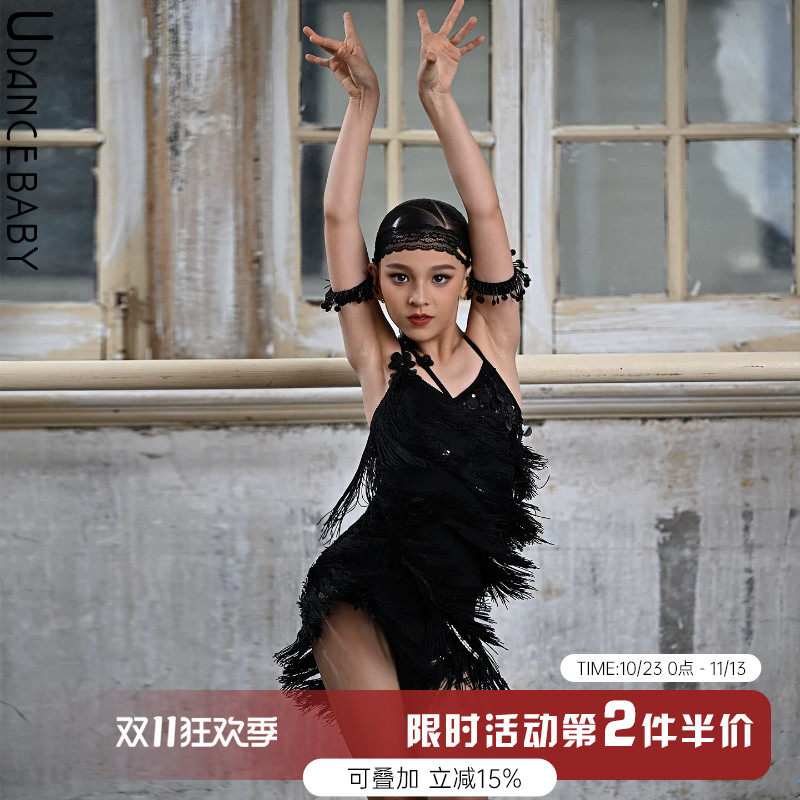 Udance拉丁比赛表演高级感流苏裙亮片连衣裙超好看比赛服US17