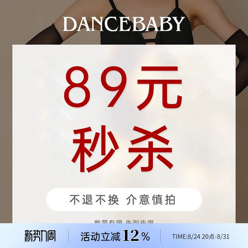 dancebaby少儿拉丁舞服练习服