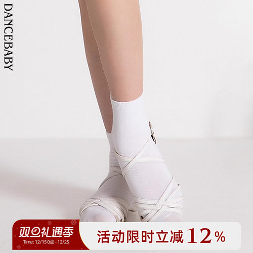 拉丁舞少儿规定比赛女童运动袜