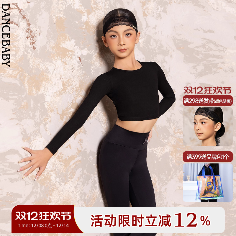 拉丁少儿修身喇叭裤舞蹈上衣