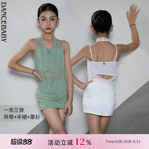 Dancebaby拉丁舞服女童练功服表演服高级版超好看分体三件套D118