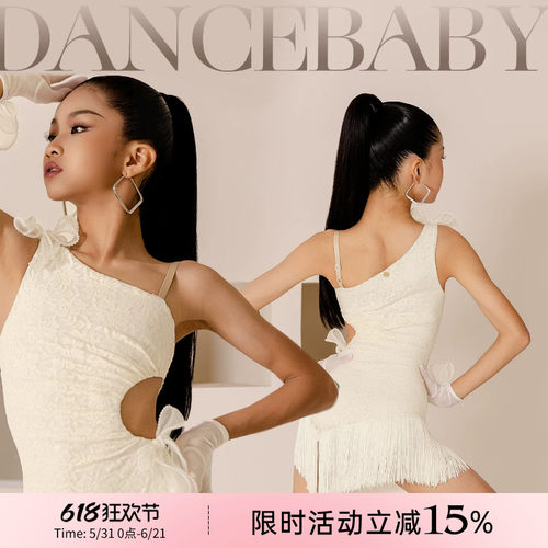Dancebaby拉丁舞服装2026新款服女童练功服新品表演流苏连衣裙D24